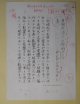 サイデンステッカー（代筆）草稿（原稿）「萬国共通の文学的テーマ」　200字詰×3枚完　サイデンステッカー（代筆）