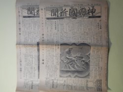 画像1: 神の国新聞　昭和7年6月1日、8日（第700、701号）　計2部―主イエスの目（斎藤久吉）、良心生活の復活（賀川豊彦）、黎明に先駆する人（10）（オノーレ・マロウ夫人作/村岡花子・訳）、神様に献物した少年（完）（ゲリツシ作/吉住松子・訳）、二羽の雀（20・21）（賀川豊彦/平澤定治・画）ほか　斎藤久吉、賀川豊彦、オノーレ・マロウ夫人作/村岡花子・訳、ゲリツシ作/吉住松子・訳、賀川豊彦/平澤定治・画、三浦泰一郎、高倉徳太郎　ほか