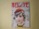 モダン日本　昭和9年4月（第5巻第4号）―（山窩小説）禿鷹（椋鳩十/岩田専太郎・画）、フアウスト（牧野信一/横山隆一・画）、タイピスト（山田正代/梶冬子・画）、髯と口紅（北村小松/河野鷹思・画）、狐雨（吉川英治/小村雪岱・画）ほか　椋鳩十/岩田専太郎・画、牧野信一/横山隆一・画、山田正代/梶冬子・画、北村小松/河野鷹思・画、吉川英治/小村雪岱・画、伊原青々園、馬場孤蝶　ほか