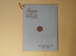 画像1: Shiro CHEMICAL PRICE LIST（城印化学薬品定価表） 1936