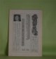 六月の風レポート　第52・53合併号（1983年APRIL）―デジタル化時代のマス・イメージ―『バイルレ〔都市・集合・エロス〕』刊行に寄せて（広中平祐）、プロフェッサー広中平祐へ（T・バイルレ）、バイルレWHO,WHY（奥村靱正×都築響一）、ロバート・マザウェル〈身振りの版画〉展　ほか　広中平祐、T・バイルレ、奥村靱正×都築響一、向井周太郎、ハイヂ・C=フライバーガー、米倉守