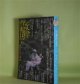早稲田文学　第6号（2013年9月3日）―特集・早稲田文学新人賞のひとたち、大江健三郎（ほぼ）全小説解題　ほか　青沼静哉、仙田学、間宮緑、向井豊昭、黒田夏子（インタビュー）、多和田葉子　ほか