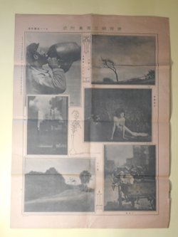 画像1: 東京朝日写真附録　ホッペ氏傑作集（東京朝日新聞　大正12年7月6日附録）　ホッペ