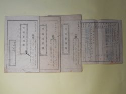 画像1: （教育資料）　生徒必携簿（成績考査表など）大正3〜5年/高鷲尋常小学校第1〜3学年＋大正9年度報告表（学業成績表など）/大阪府立富田林中学校第一学年　計4枚