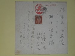 画像1: 白井喬二葉書（細田源吉宛）　計2枚　白井喬二
