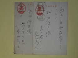 画像1: 長田秀雄葉書（細田源吉宛）　計2枚　長田秀雄