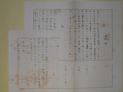 画像1: 山村順草稿（無題・400字詰×2枚完）＋書簡（吉川（則比古）宛）　山村順