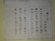 竹村俊郎句稿（草稿）「秋より冬へ」便箋2枚完　竹村俊郎