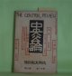 中央公論　明治39年10月（第21年第10号）―秋期大附録号―二百十日（夏目漱石）、近代思想界の趨勢（金子筑水）、家畜（島崎藤村）、一灯録（綱島梁川）、入郷記（国木田独歩）、平政子論（山路愛山）、オルガンの音色（美文）（小川未明）ほか　夏目漱石、金子筑水、島崎藤村、綱島梁川、国木田独歩、山路愛山、小川未明　ほか