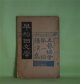 早稲田文学　明治39年6月（第6号）―文芸協会第1回講演集―近松門左衛門（水谷不倒）、あの時分（国木田独歩）、新作談（小杉天外）、死の胸（岩野泡鳴）、奉天宮殿にて見たる図書（内藤湖南）ほか　水谷不倒、国木田独歩、小杉天外、岩野泡鳴、内藤湖南、島村抱月　ほか