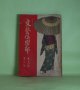 文藝倶楽部　第18巻第7号（明治45年5月1日）―奇縁（嵯峨の屋主人/古洞・画）、痣（水島尺草/春帆・画）、拙者一代記（海賀変哲/清方・画）、新衣（中村春雨/非水・画）ほか　嵯峨の屋主人/古洞・画、水島尺草/春帆・画、海賀変哲/清方・画、中村春雨/非水・画、後藤宙外、石橋思案　ほか/尾形月耕　木版口絵