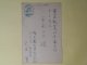大木実（詩人）葉書（平木二六宛）　大木実