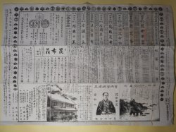 画像1: （チラシ）青森名産昆布・海苔製菓子受賞一覧表　昆布羊羹