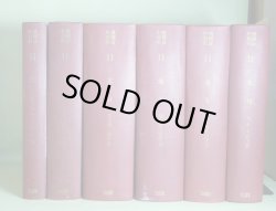 画像1: 月刊日本　第1〜85号（うち22〜33号欠。81号コピー）（大正14年4月〜昭和7年4月）　計72冊分合本6冊―道義国家の原則（大川周明）、ブルガコフと経済哲学（島野三郎）、切問近思（安岡正篤）、自ら天下の重を以て任ぜよ（村上徳太郎）、種族的搾取と階級的搾取との交錯（綾川武治）、蜷川博士の思想を難ず（満川亀太郎）、維新への回向（西田税）、マルクス主義倫理の考察（塚本三吉）、東亜に正義を樹てよ（長野朗）、欧羅巴と人類（トルベツコイ/島野三郎・訳）、印度に与ふ（ポール・リシャル）、朝鮮問題と日本改造（西田税）、英語国日本（小島龍己）、日本と支那（辜鴻銘）、神仏分離の意義（平泉澄）、湖南問題と蒋介石の失敗（柴田六郎）ほか　大川周明、島野三郎、安岡正篤、村上徳太郎、綾川武治、満川亀太郎、西田税、塚本三吉、長野朗、トルベツコイ/島野三郎・訳、ポール・リシャル、西田税、小島龍己、辜鴻銘、平泉澄、柴田六郎、沼波瓊音、長野朗、伊藤武雄、津田光造、頭山満、鹿子木員信　ほか