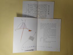 画像1: Puss in boots（長ぐつをはいたネコ）　Charles Perrault、Natuyuki Nakanishi（中西夏之） illustrated、Alan Booth retold