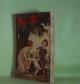 平凡　昭和3年11月（第1巻第1号・創刊号）―二少年（正宗白鳥）、山の日記から（佐藤春夫）、武昌落城（中西伊之助/村山知義・画）、鳴戸了三（中川一政/山本鼎・画）、暗黒星（黒岩涙香/加東三郎・画）ほか　正宗白鳥、佐藤春夫、中西伊之助/村山知義・画、中川一政/山本鼎・画、黒岩涙香/加東三郎・画、西條八十/竹久夢二・画、三上於莵吉、国枝史郎、佐藤紅緑、葱洋平　ほか