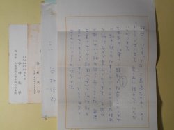 画像1: 谷村俊郎（産経新聞社、大阪新聞社）葉書（三友社・北村卓三宛）　2枚＋書簡　1通　谷村俊郎