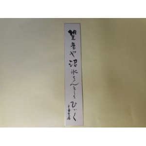 日本文学（俳句） - 副羊羹書店