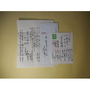 画像: 戸板康二書簡（8月31日記・1990（？）年8月31日消印）1通＋葉書（10月27日記・1999（？）年10月28日消印）1枚　臼井正明宛　計2通　戸板康二