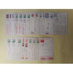 画像: 山田清三郎葉書（鹿地亘（一部鹿地允子）宛）　計23枚　山田清三郎