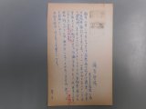 画像: 桶谷繁雄葉書（三友社・北村卓三宛）　桶谷繁雄