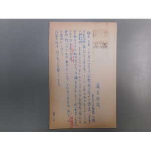 画像: 桶谷繁雄葉書（三友社・北村卓三宛）　桶谷繁雄