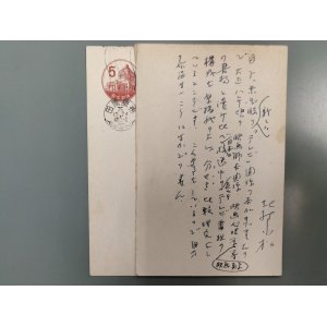画像: 北村小松葉書（三友社・北村卓三宛）　計2枚　北村小松