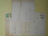 画像: 河盛好蔵葉書（三友社・北村卓三宛）　計9枚　河盛好蔵