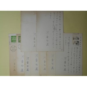 画像: 河盛好蔵葉書（三友社・北村卓三宛）　計9枚　河盛好蔵