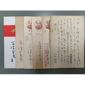 画像: 富澤有為男葉書（三友社・北村卓三宛）　計6枚　富澤有為男