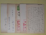 画像: 福島慶子（随筆家）葉書（三友社・北村卓三宛）　計5枚　福島慶子