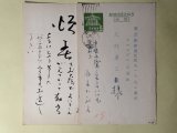 画像: 水木かおる（作詞家）葉書（三友社・北村卓三宛）　計2枚　水木かおる