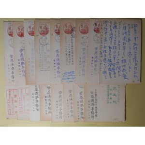 画像: 菅原通済葉書（三友社・北村卓三宛）　計17枚　菅原通済