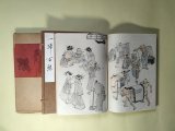 画像: 一掃百態　（複製）　渡邊崋山　筆