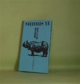 画像: sumus　第13号（2010年2月28日）　まるごと一冊晶文社特集　林哲夫　編/山本善行、林哲夫、福島修、岡崎武志、田中美穂、有馬卓也、寺井昌輝、荻原魚雷、扉野良人