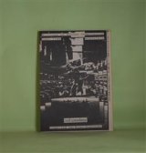 画像: （夢専門雑誌）萬夢集　Billions of Dreams Compilation real time nostalgia　創刊号（1993年4月9日）　紀夢之　編纂人/小林由明　発行人/寺門孝之、小池美和子、大田孝、武内俊明、タナカノリユキ、伊藤桂司　ほか