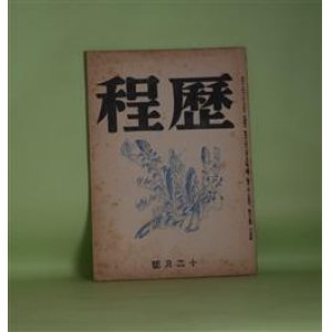 日本文学 詩 副羊羹書店