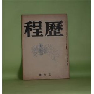 日本文学 詩 副羊羹書店