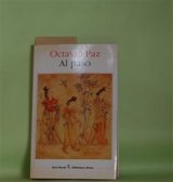 画像: Al paso　Octavio Paz（オクタビオ・パス）