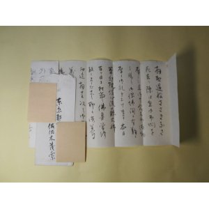 画像: 佐佐木茂索書簡（印刷）（時事通信社・今井欣三郎宛）　（昭和25年1月11日記・昭和25年1月29日消印）　佐佐木茂索