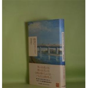 画像: 物語のはじまり―短歌でつづる日常　松村由利子　著