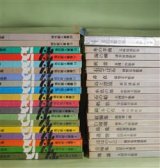 画像: 現代歌人叢書　第1・2次　第1〜39巻＋別巻（うち13、23、36巻欠）　計37冊　佐藤佐太郎、木俣修、生方たつゑ、加藤克巳、柴生田稔、吉田正俊、山本友一、木暮政次、斎藤史、五島美代子、渡辺順三、坪野哲久、前川佐美雄、長沢美津、寺山修司、大西民子、岡野弘彦　ほか