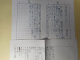 画像: 清水哲男草稿（原稿）「福田敏秀の詩のために」（200字詰2枚完）