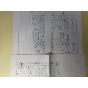 画像: 清水哲男草稿（原稿）「福田敏秀の詩のために」（200字詰2枚完）