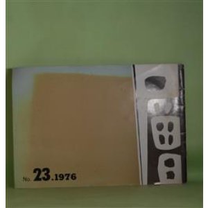 画像: （短歌雑誌）　層　No.23（昭和51年11月20日）―緑の鏡（小川八重子）、湖東三山（小西久二郎）、肥後大慈寺（池森亀鶴）、秋訪れぬ（川端弘）ほか　野村米子　代表/小川八重子、小西久二郎、池森亀鶴、川端弘、杉原幸子、河野和子　ほか