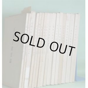 画像: 石井十次日誌　計16冊（明治15・16、19、21、34〜大正2年）＋資料1（明治四十三年度岡山孤児院年報）・2（DEEDS AND NEEDS Of OKAYAMA ORPHANAGE1912）　石井十次　著