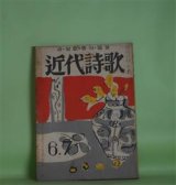 詩誌 - 副羊羹書店 (Page 2)