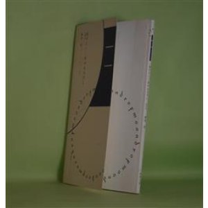 画像: 叙景詩　過ぎていく鳥のまなざし（別冊ムーンドロップ）　國重游　著