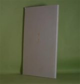 画像: （詩誌）　三蔵2　第5号（2005年10月14日）　石井辰彦、小池昌代、四方田犬彦、中川千春、高橋睦郎、ジェローム・ローセンバーグ/佐藤紘彰・訳、斉藤斎藤