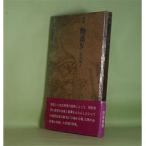 新入荷 - 副羊羹書店 (Page 89)